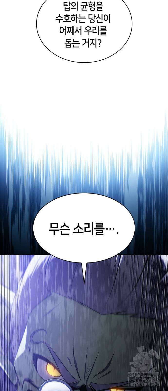 역대급 영지 설계사 149화 15