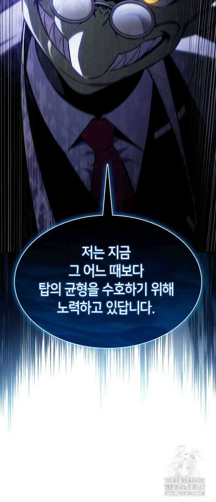 역대급 영지 설계사 149화 16