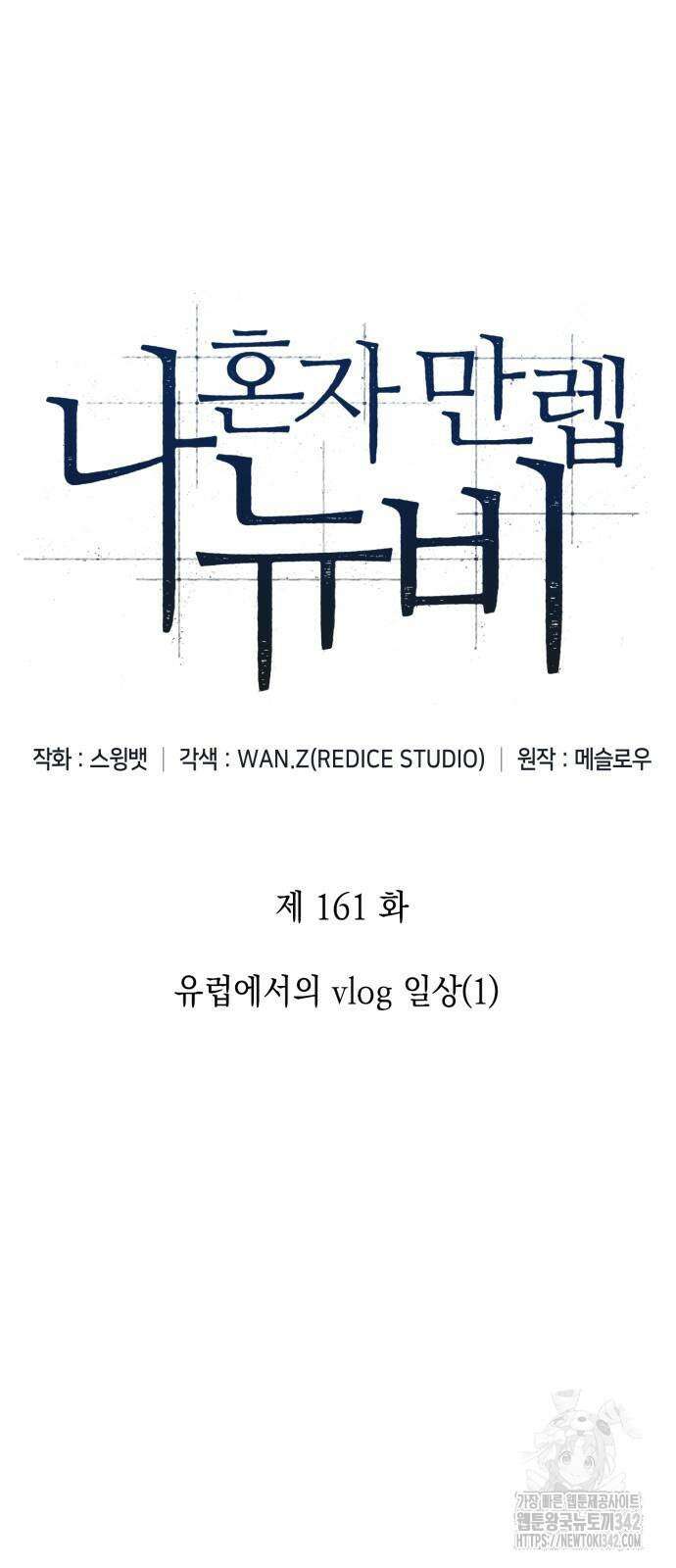 역대급 영지 설계사 149화 17