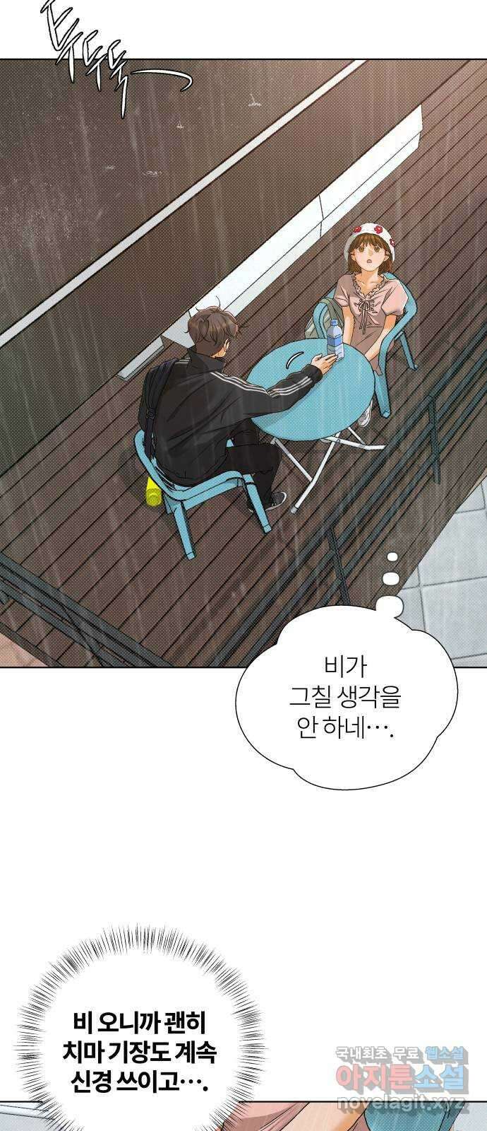 여우놀이 93화. 누군가를 위한 밤(3) 6