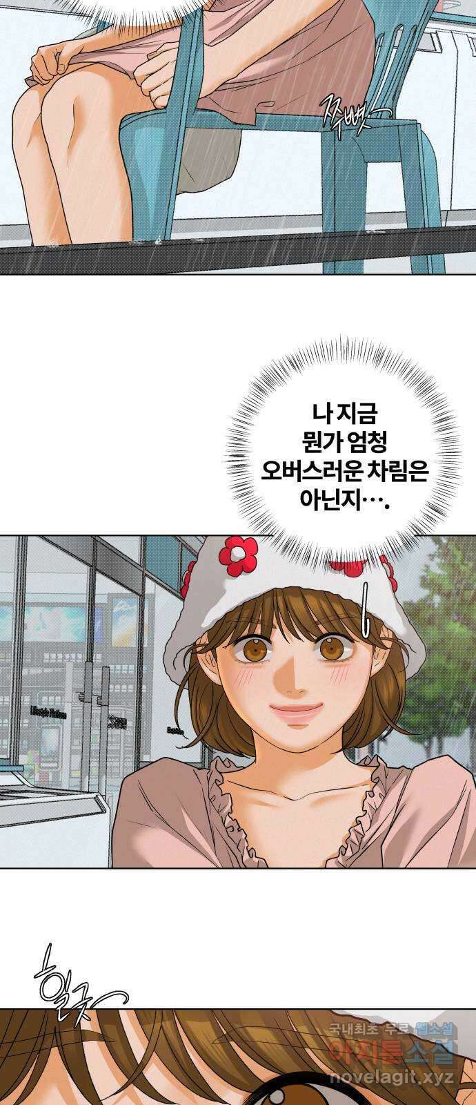 여우놀이 93화. 누군가를 위한 밤(3) 7
