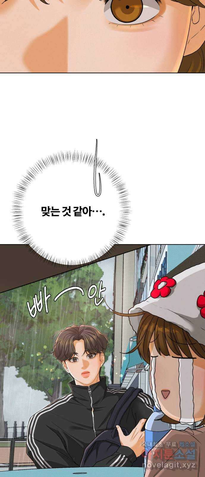 여우놀이 93화. 누군가를 위한 밤(3) 8
