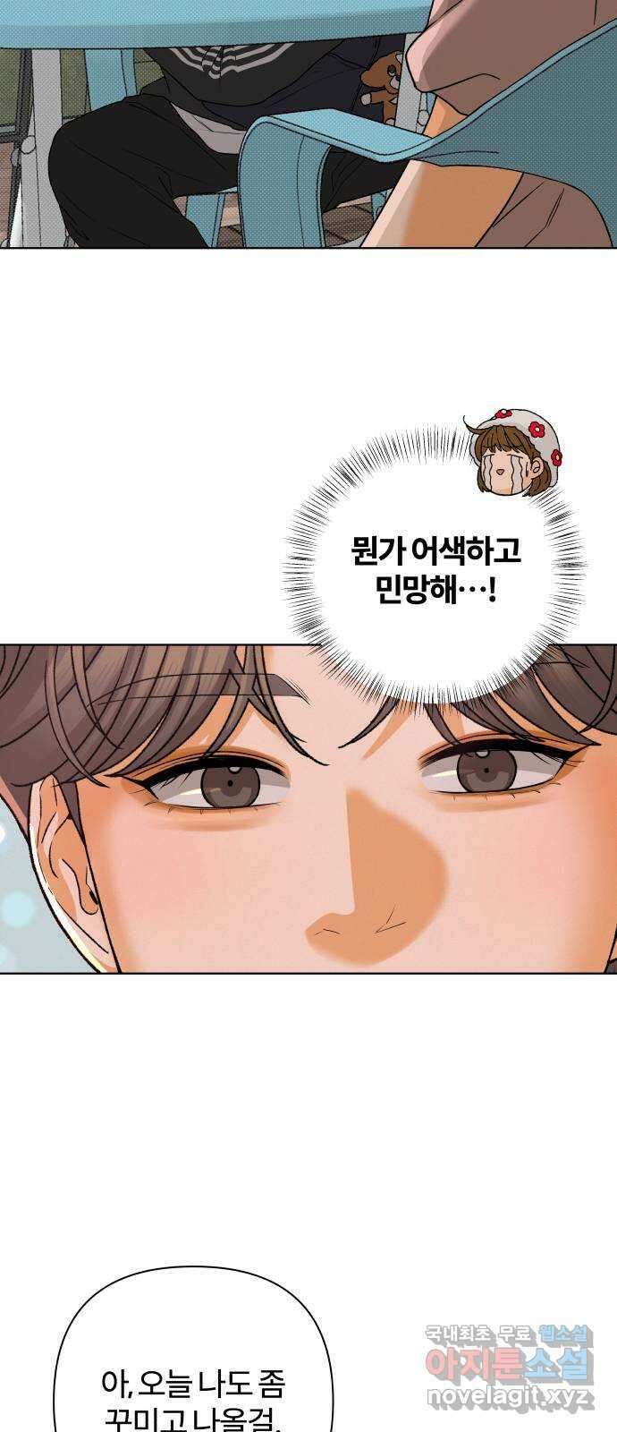 여우놀이 93화. 누군가를 위한 밤(3) 9