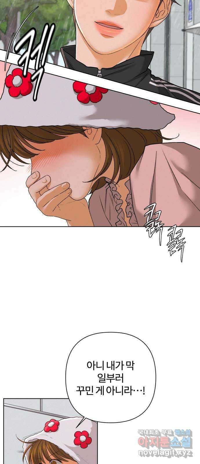 여우놀이 93화. 누군가를 위한 밤(3) 11
