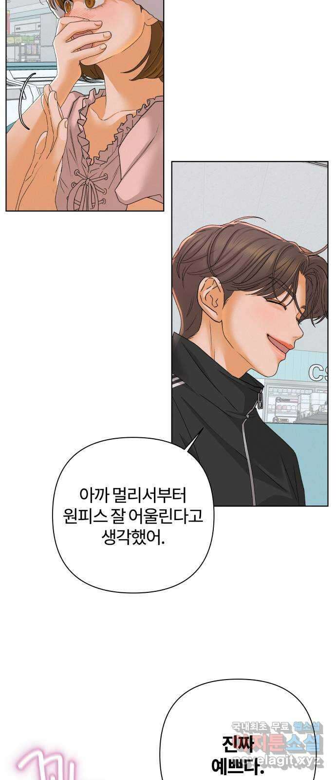 여우놀이 93화. 누군가를 위한 밤(3) 12