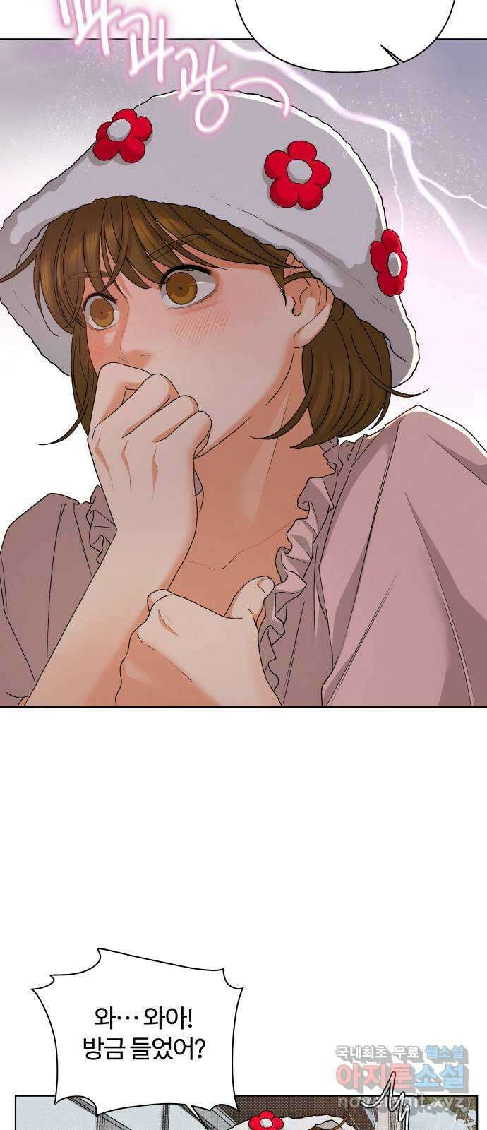 여우놀이 93화. 누군가를 위한 밤(3) 13
