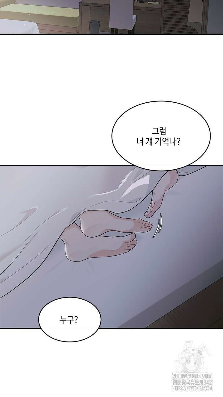 소서: 여름의 시작 39화 2