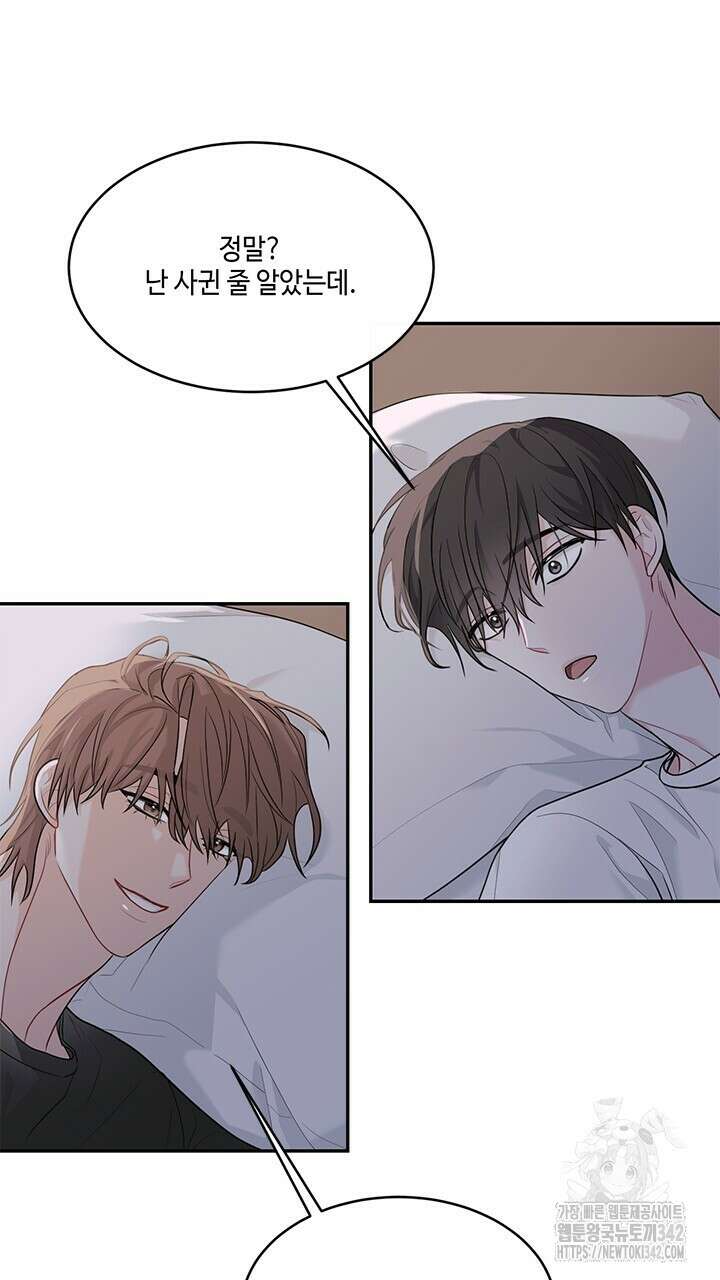 소서: 여름의 시작 39화 5