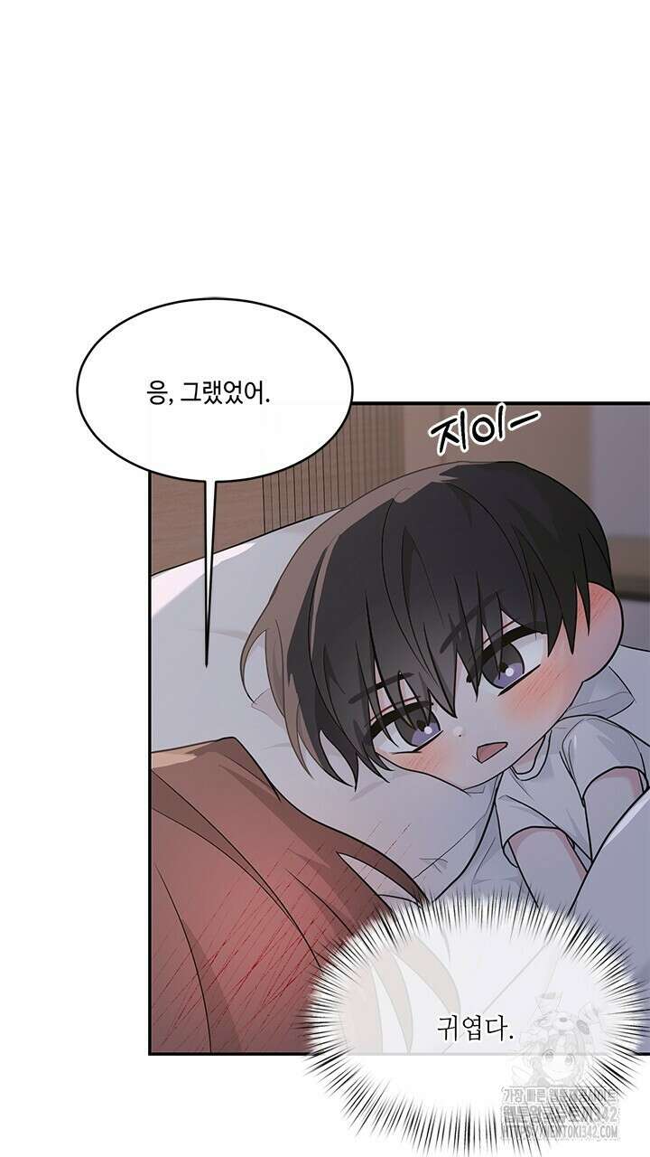 소서: 여름의 시작 39화 9