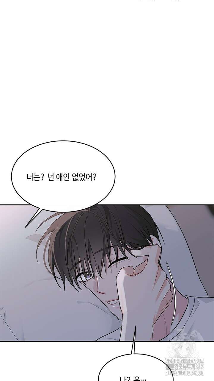 소서: 여름의 시작 39화 10