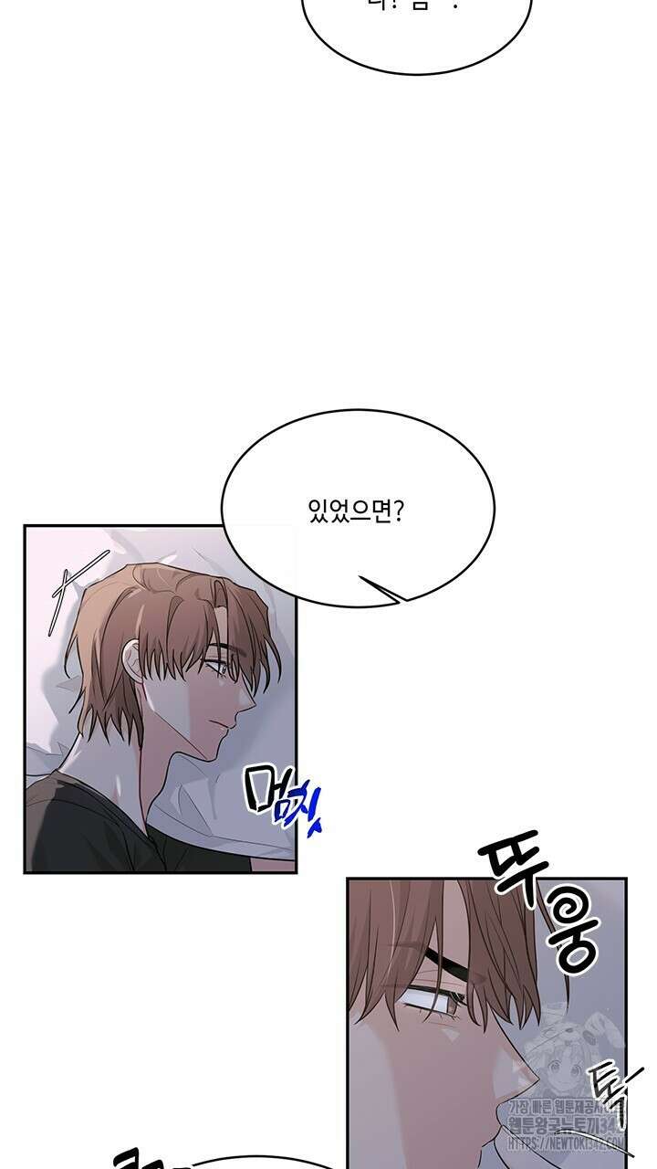 소서: 여름의 시작 39화 11