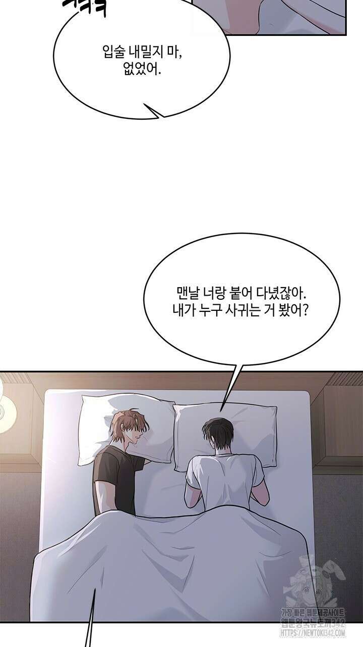 소서: 여름의 시작 39화 12
