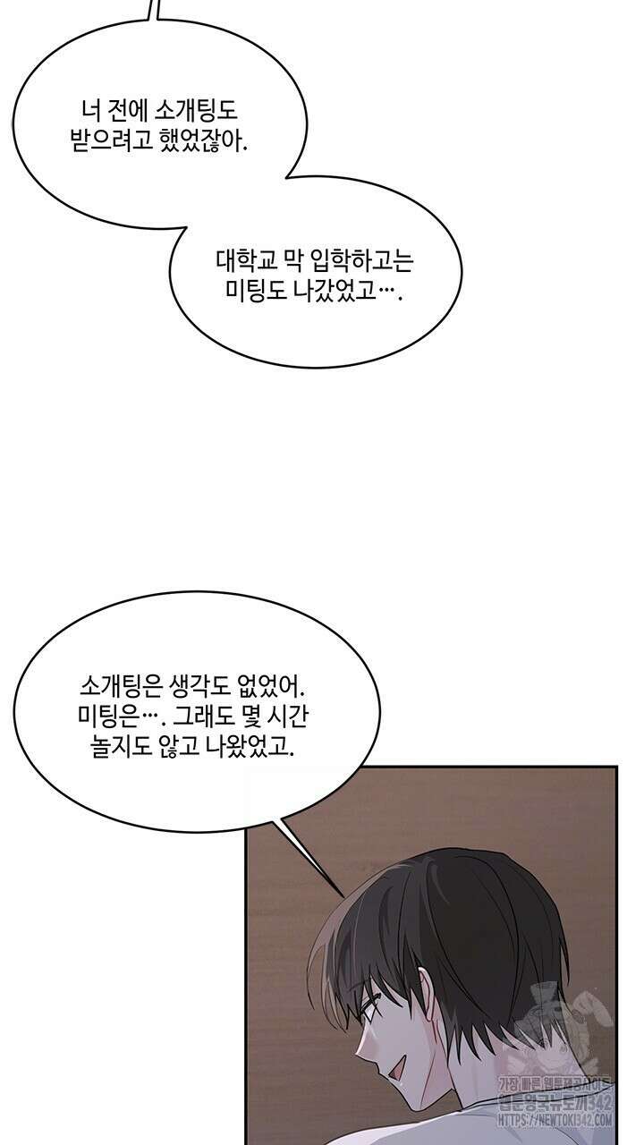 소서: 여름의 시작 39화 13