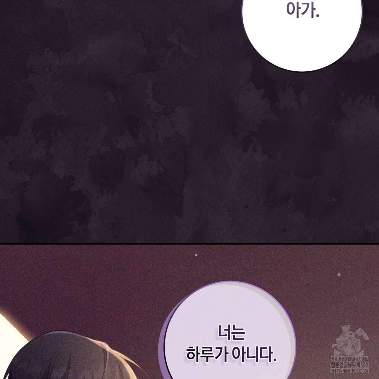 사외 연애 18화 2