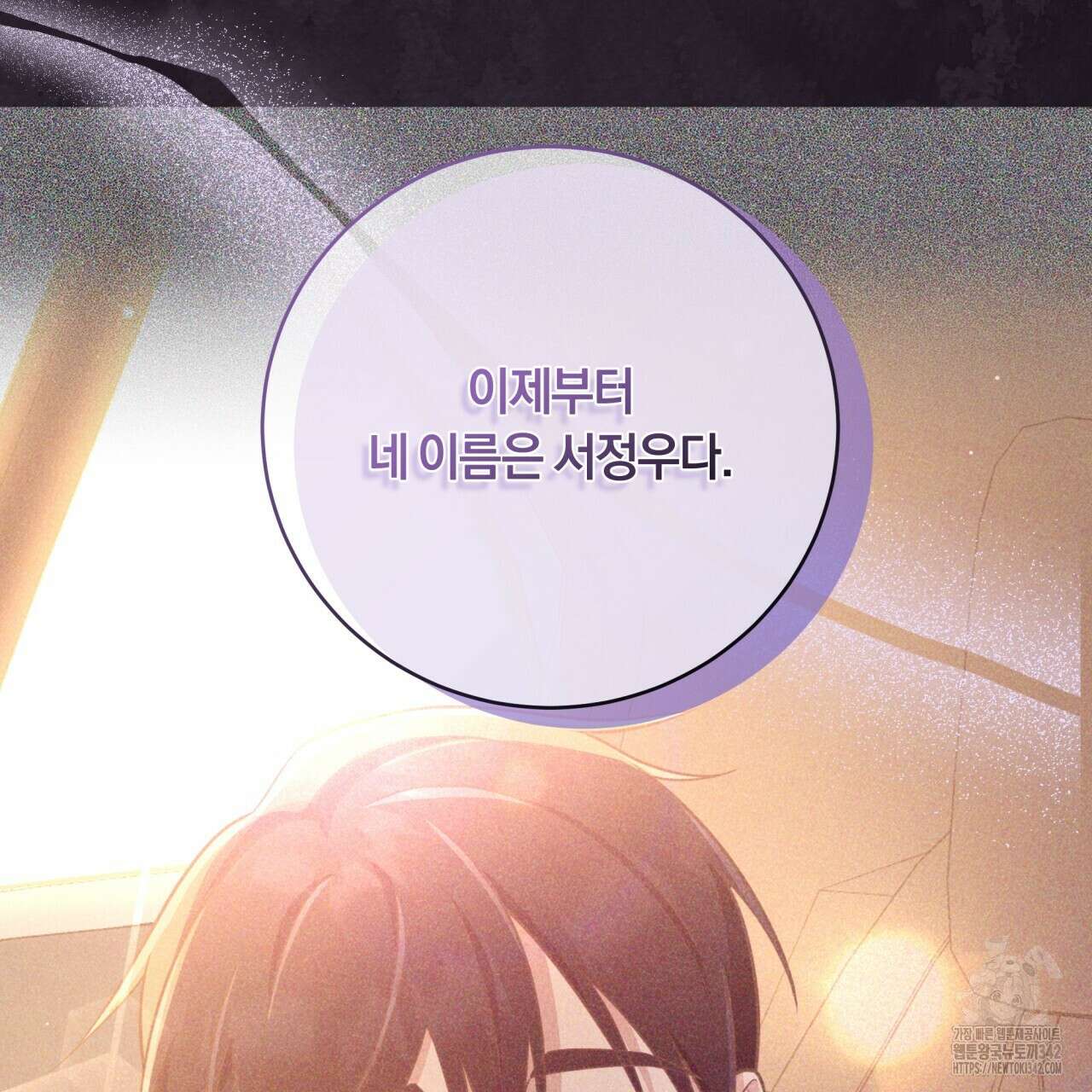 사외 연애 18화 5