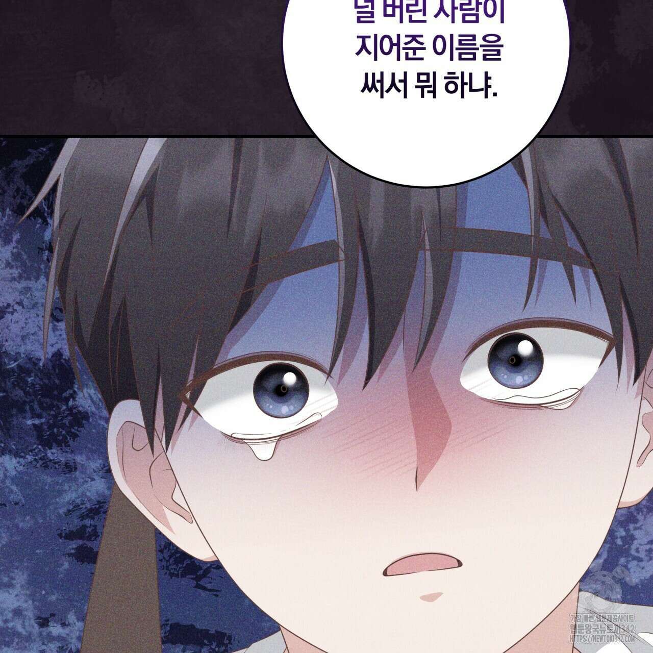 사외 연애 18화 8