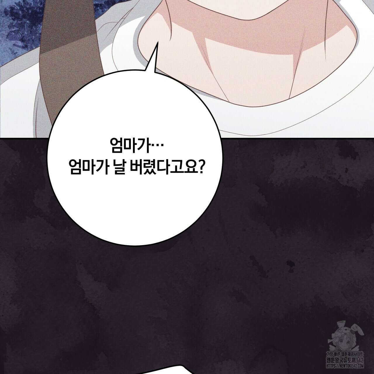 사외 연애 18화 9