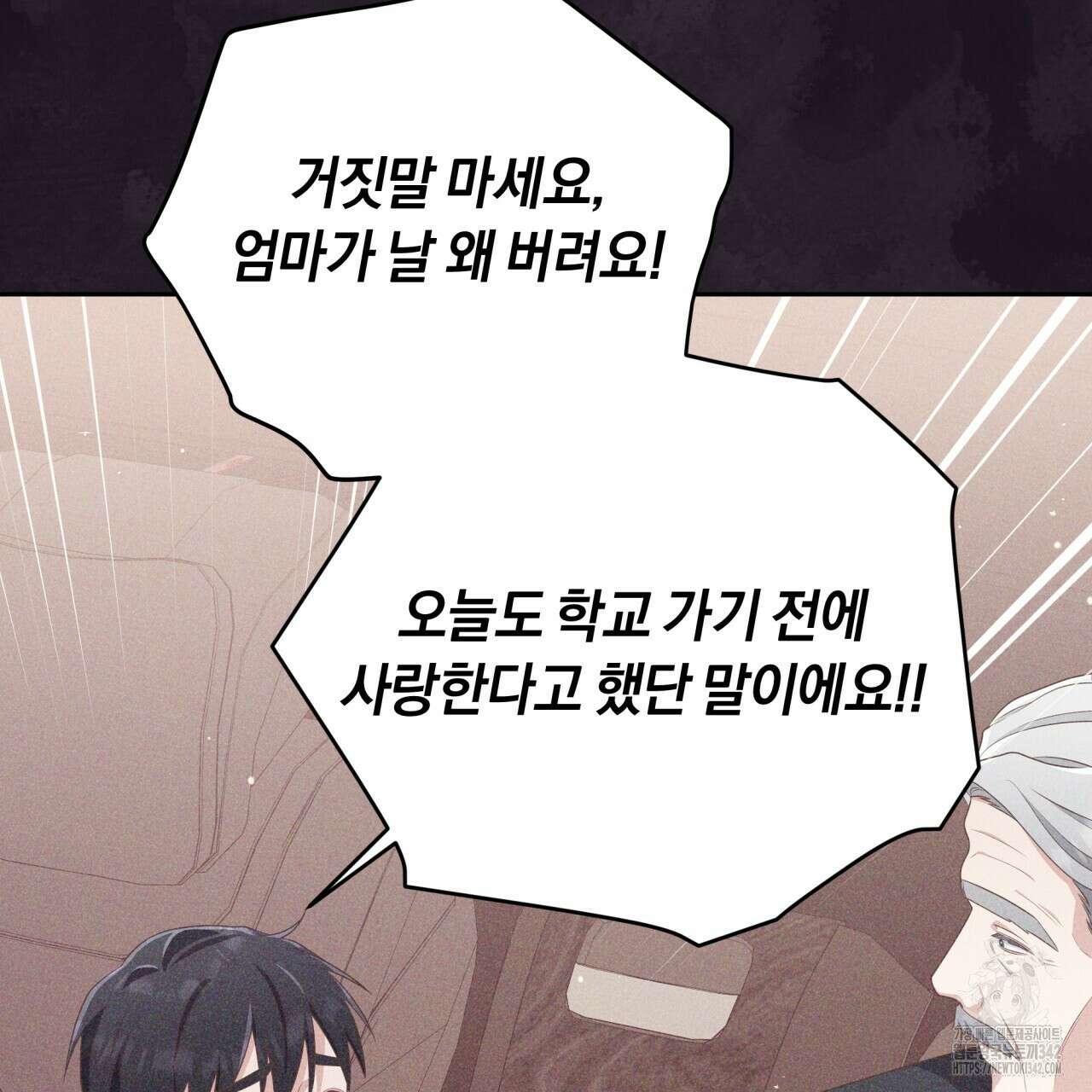 사외 연애 18화 10