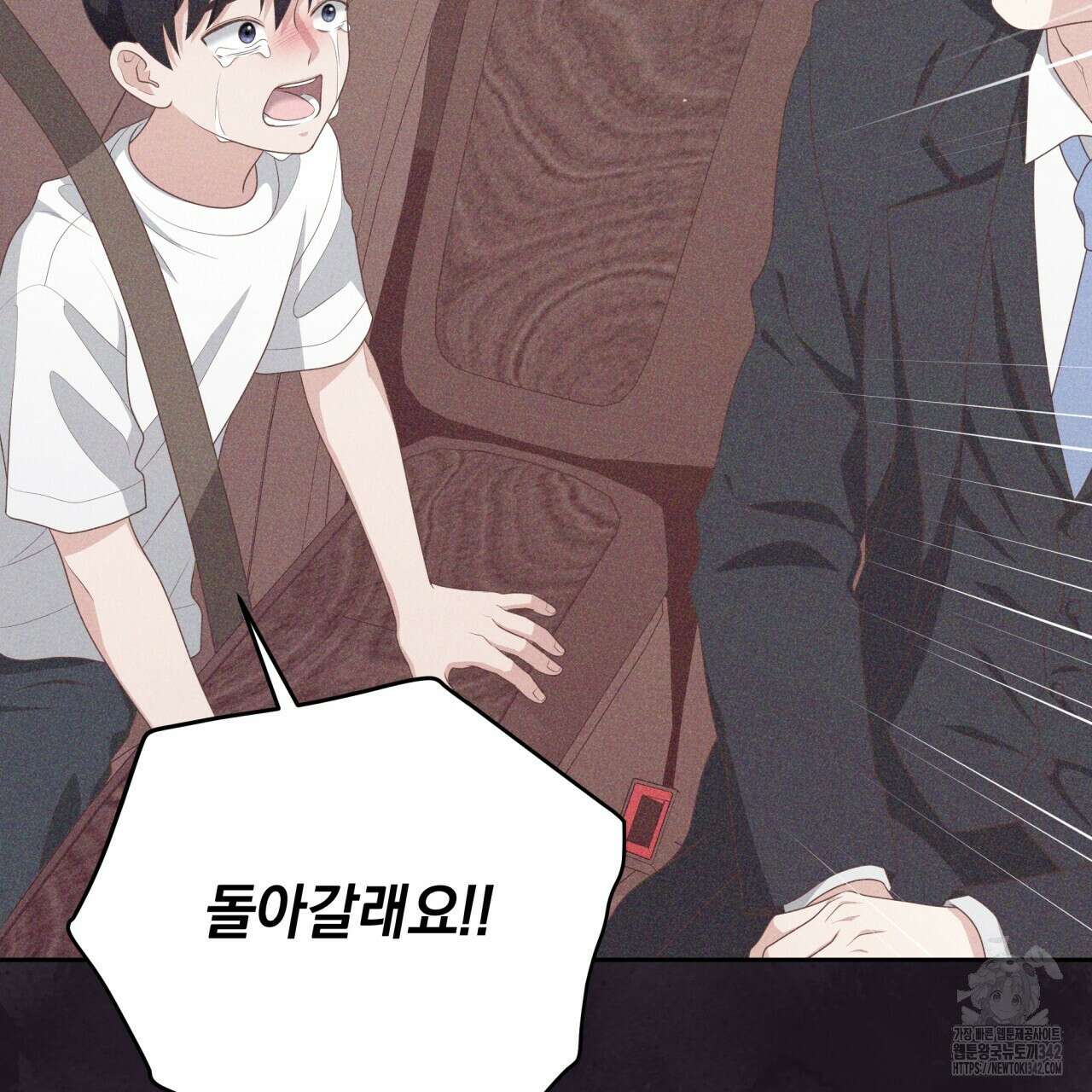 사외 연애 18화 11