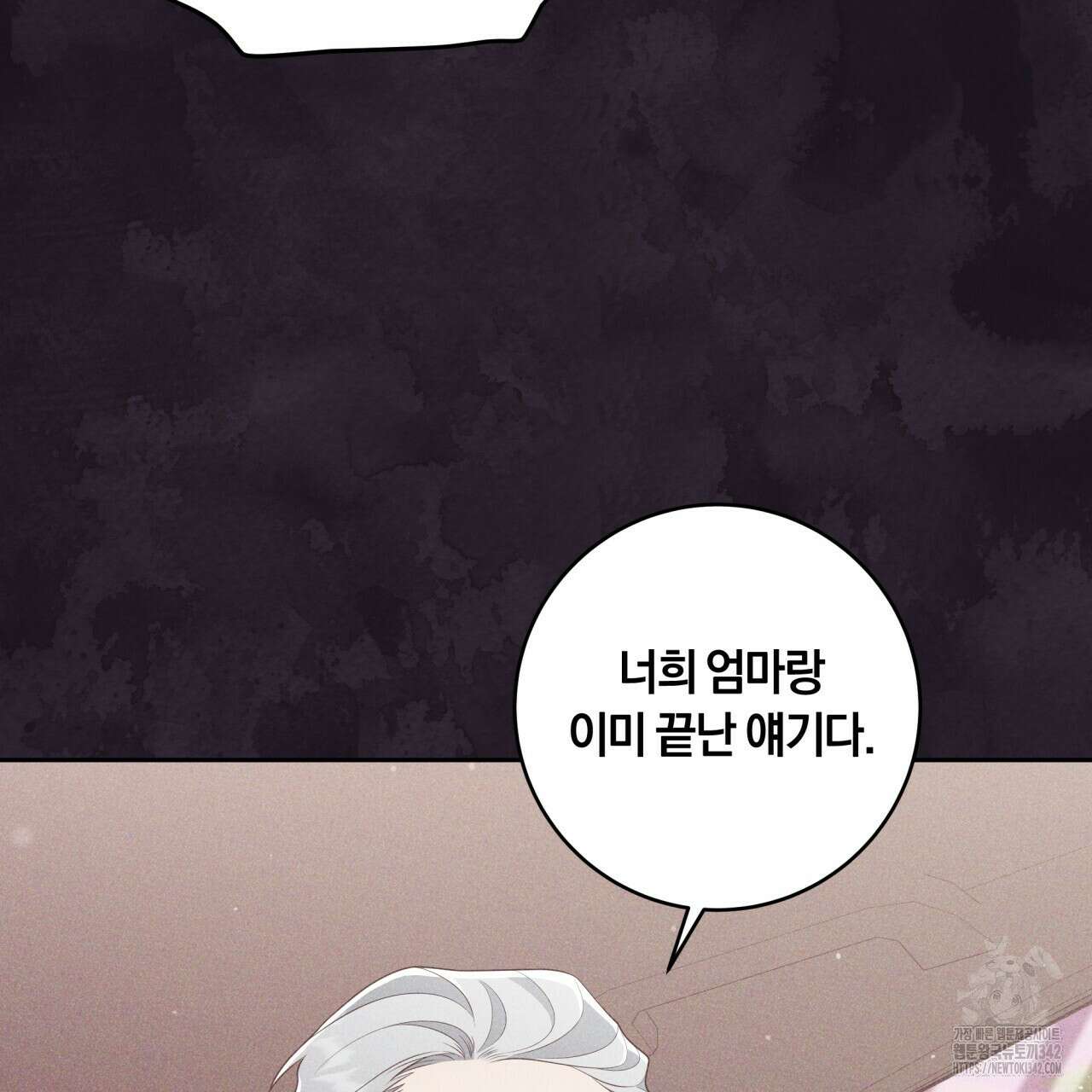 사외 연애 18화 12