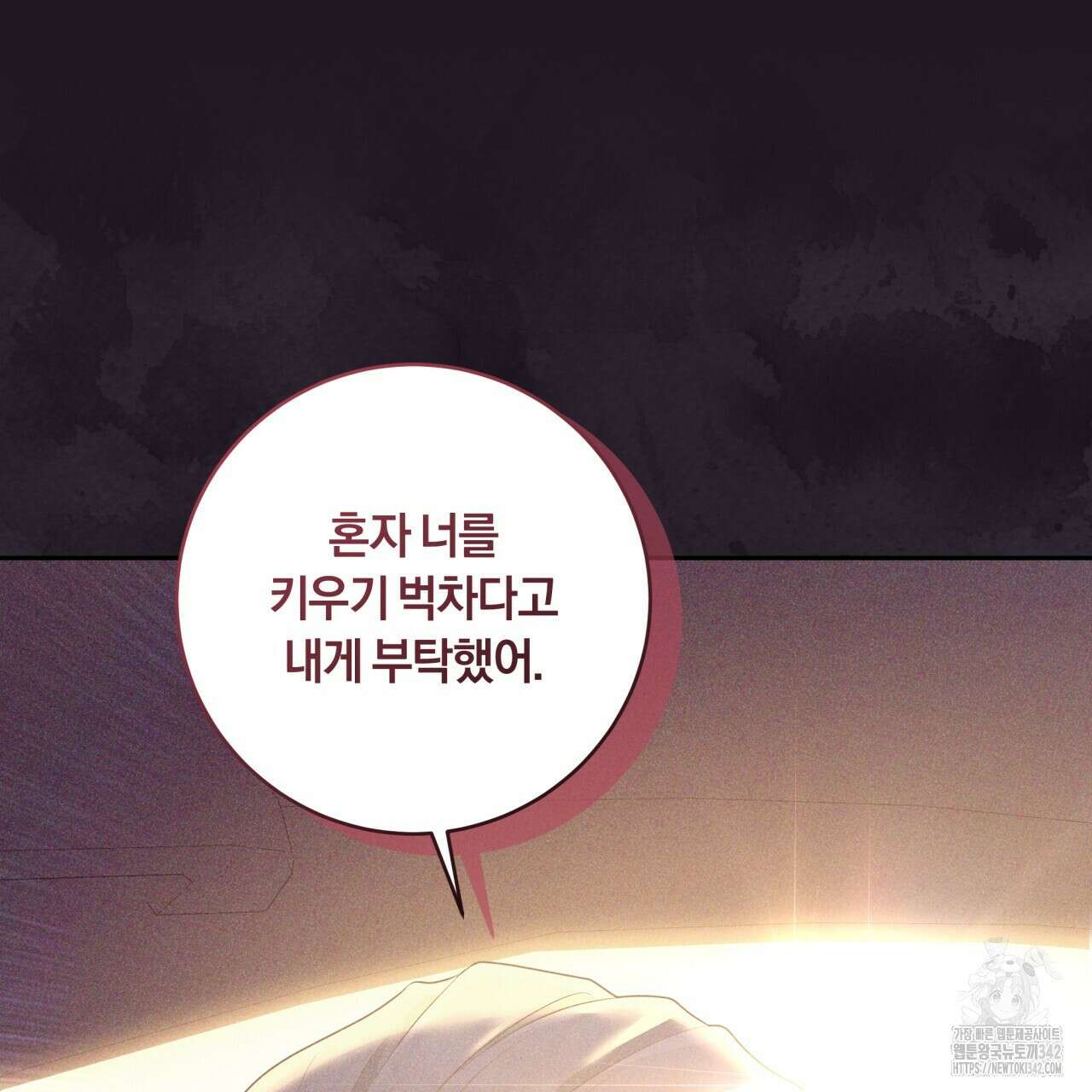 사외 연애 18화 14