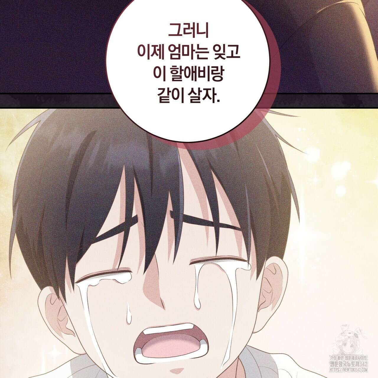 사외 연애 18화 16