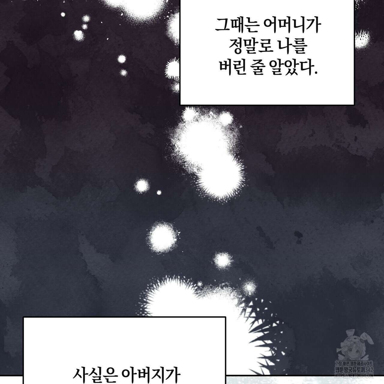 사외 연애 18화 18