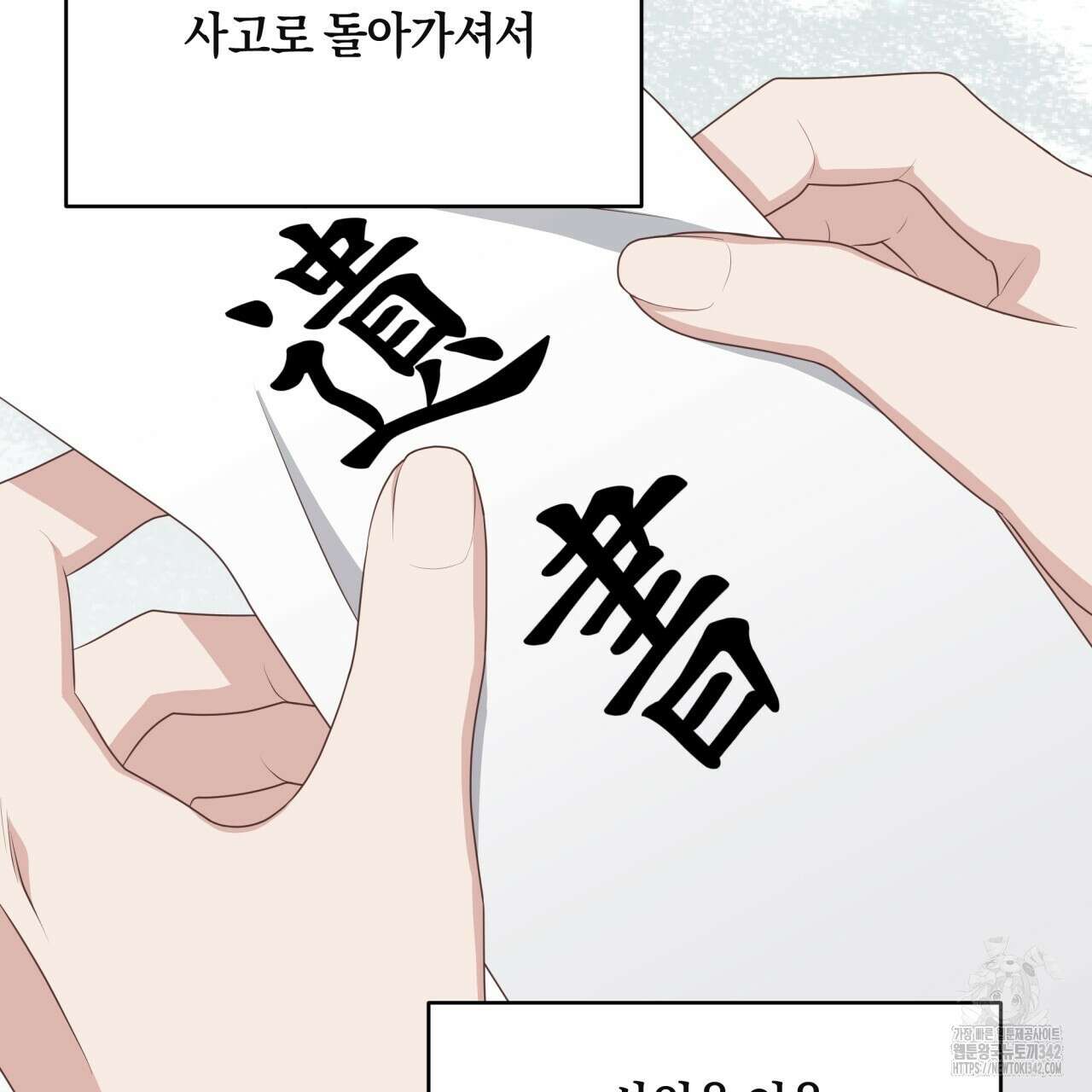 사외 연애 18화 19