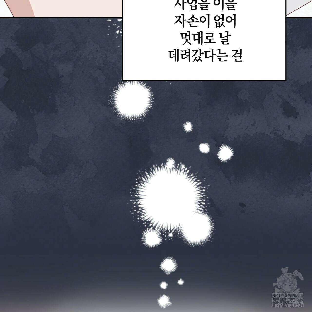 사외 연애 18화 20