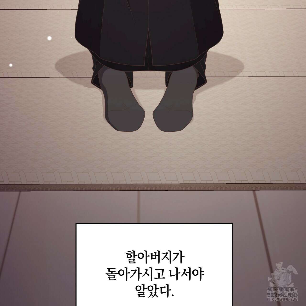 사외 연애 18화 23