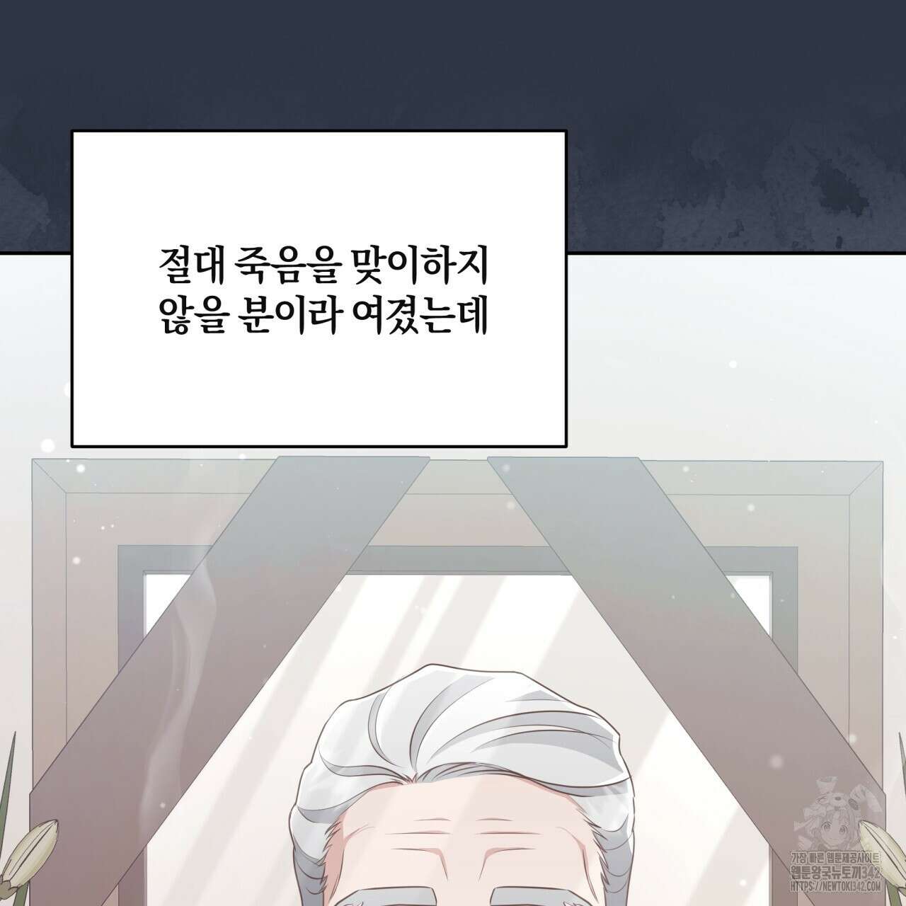 사외 연애 18화 25