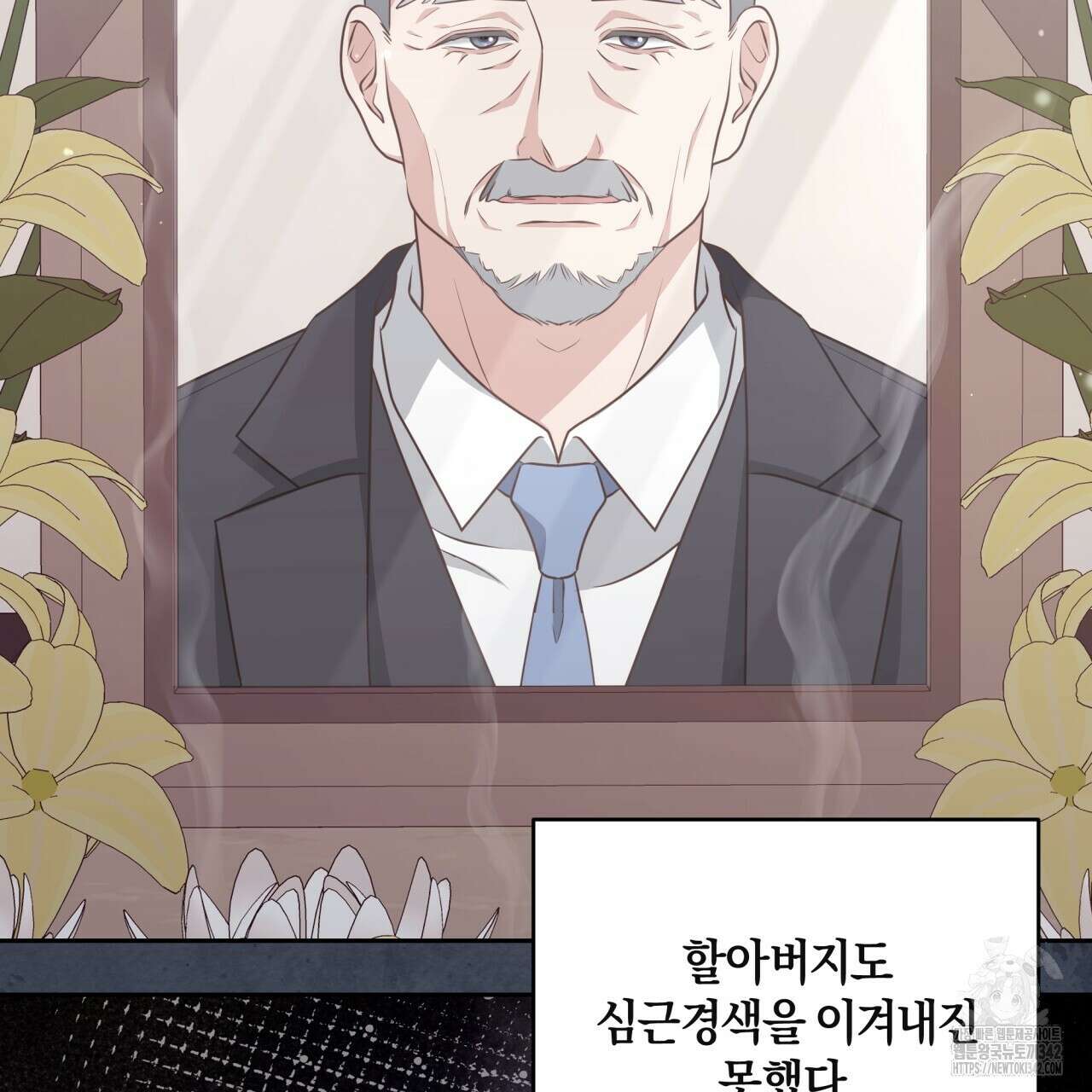 사외 연애 18화 26