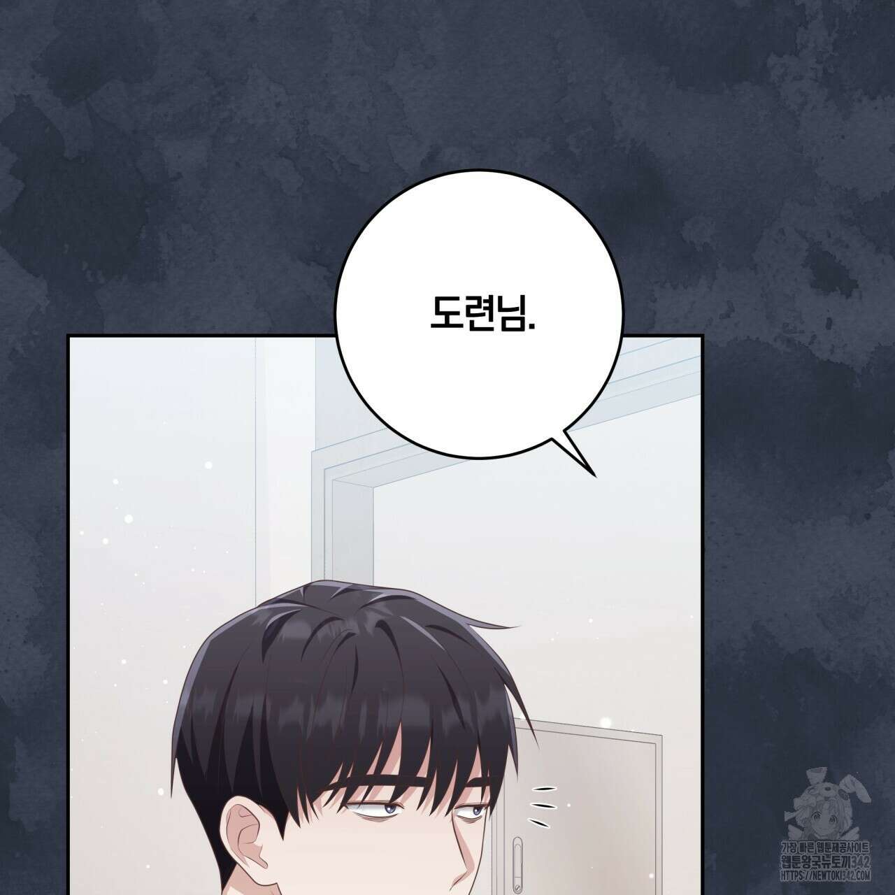 사외 연애 18화 29
