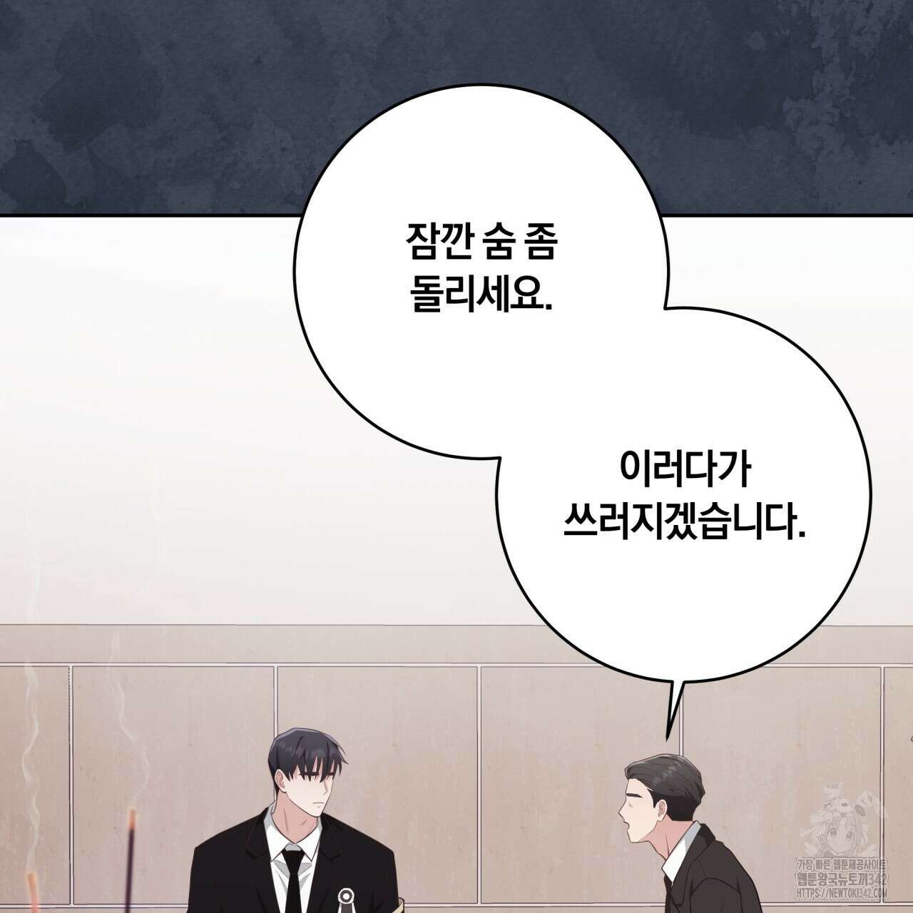 사외 연애 18화 31