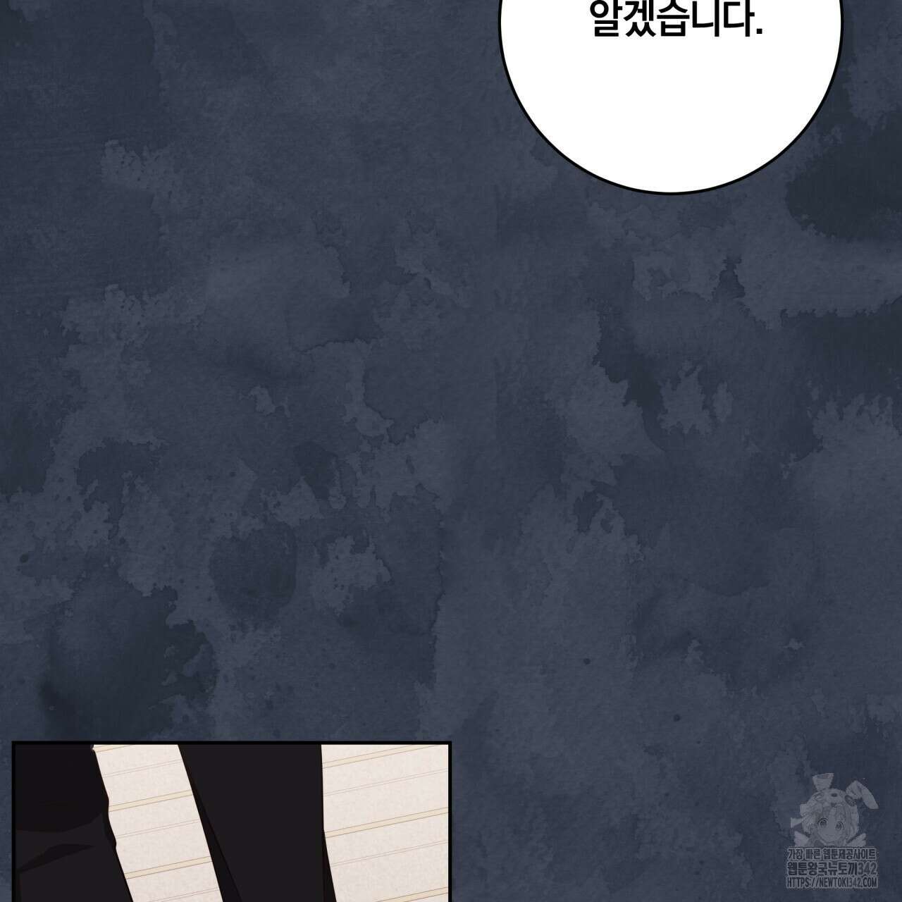 사외 연애 18화 34