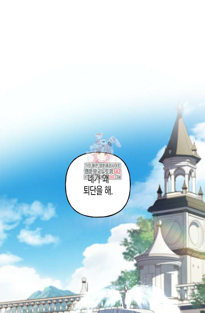 터닝 36화 1