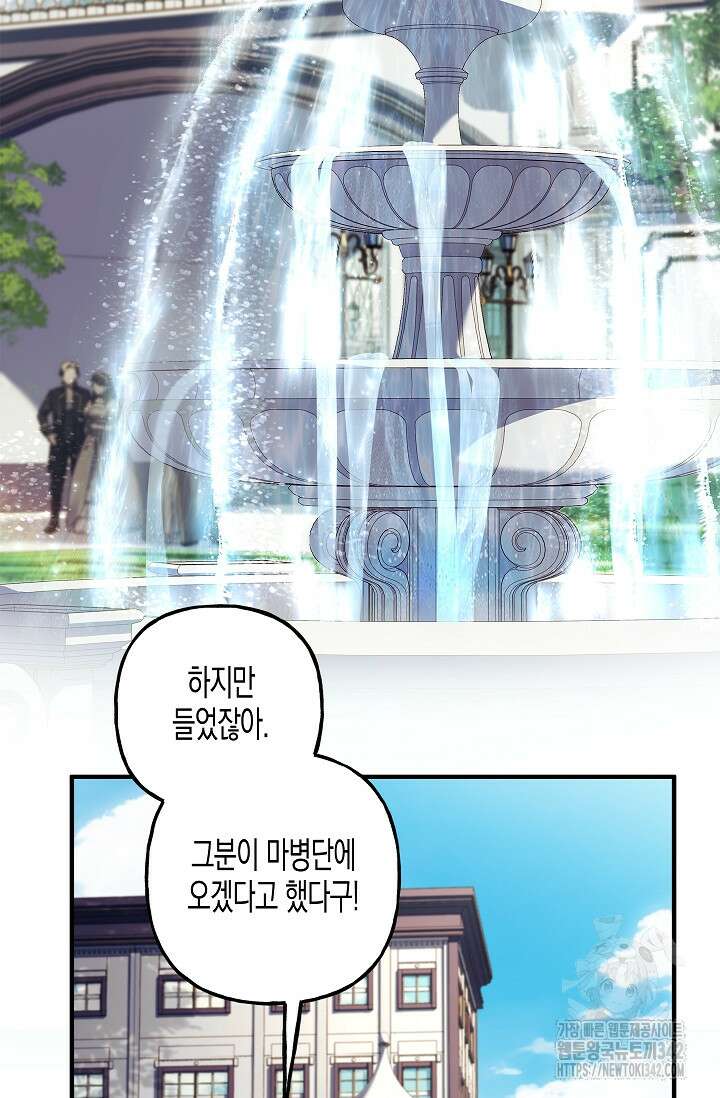 터닝 36화 2