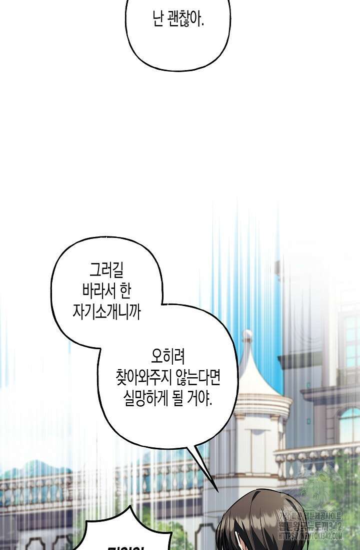 터닝 36화 5