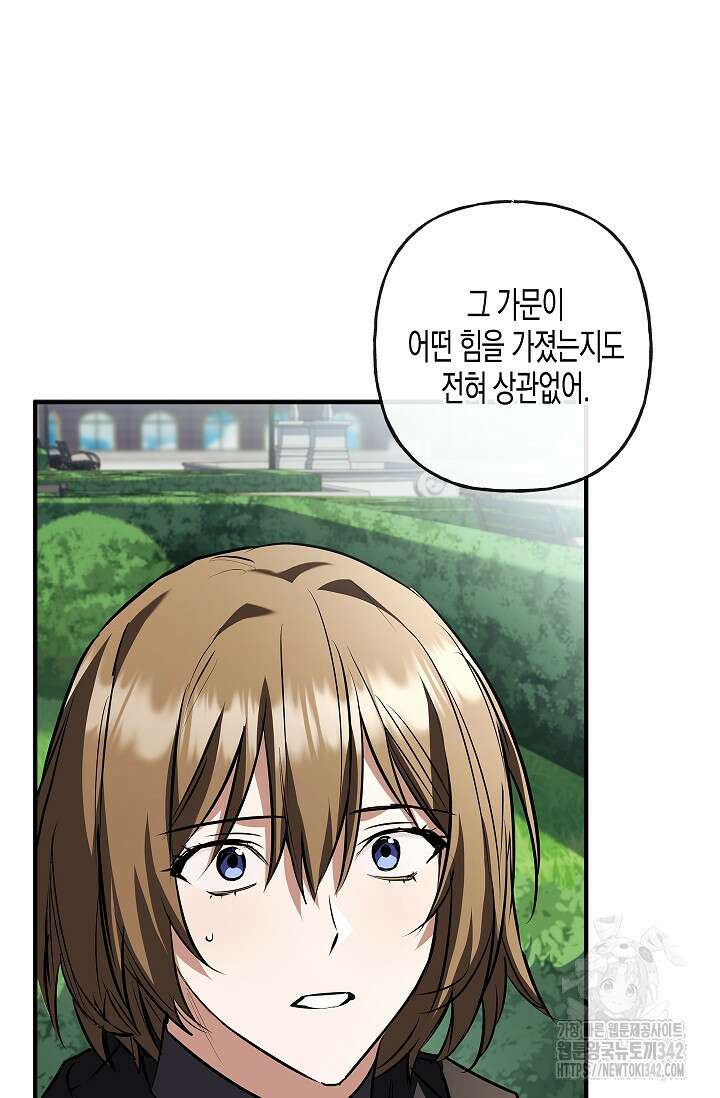 터닝 36화 7