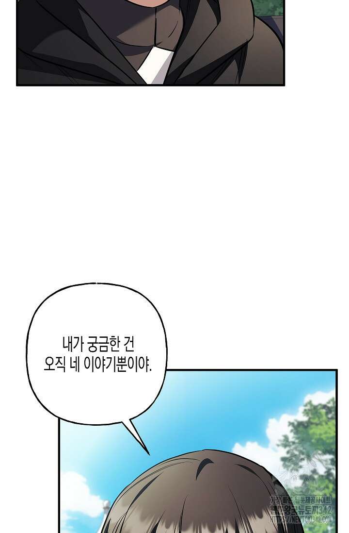 터닝 36화 8