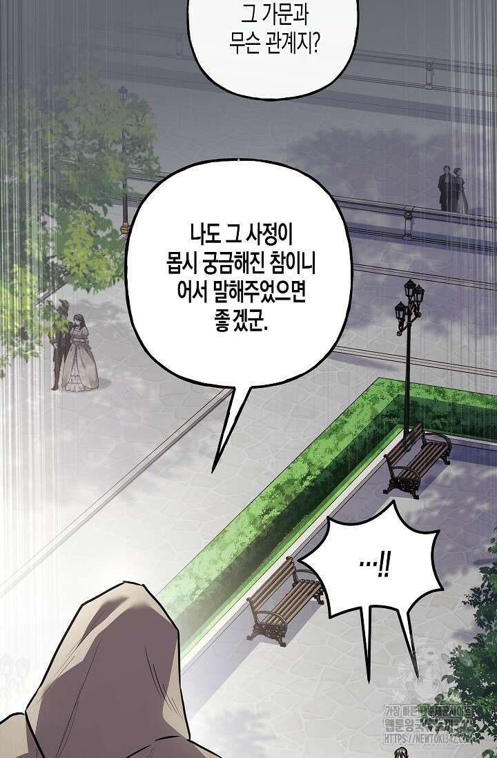 터닝 36화 10