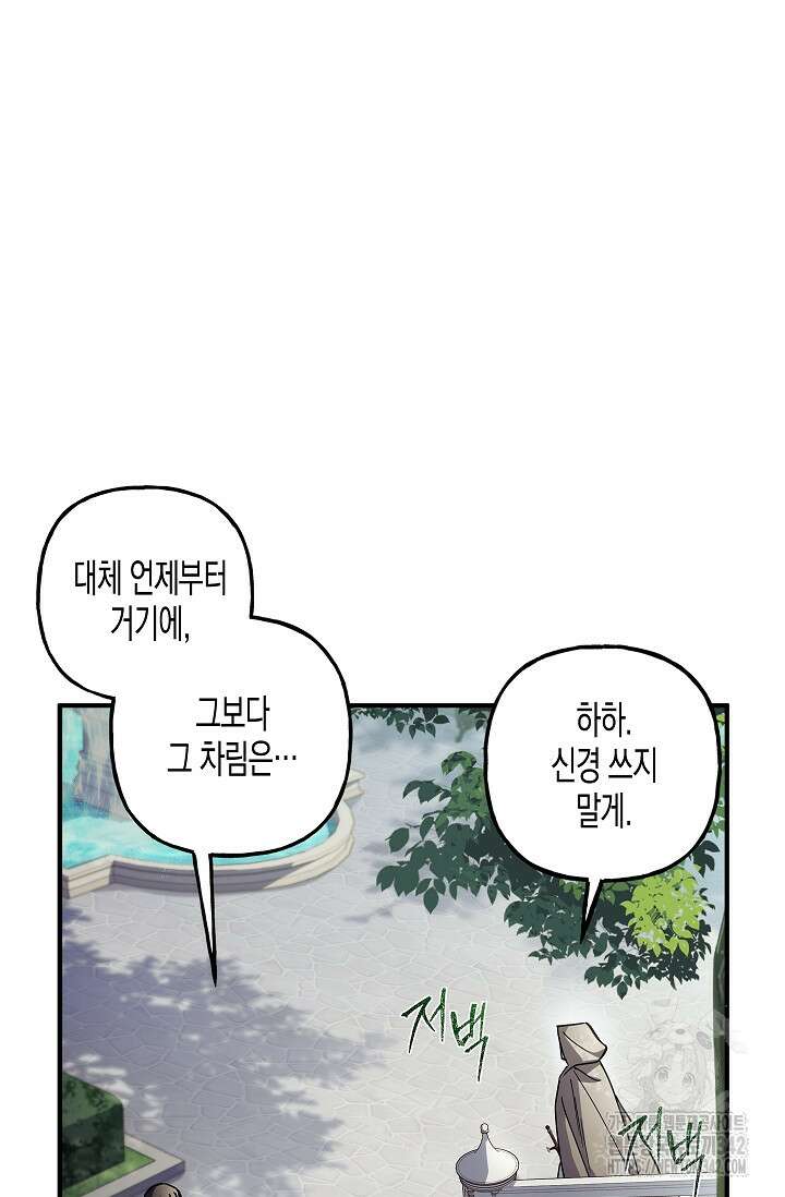 터닝 36화 13