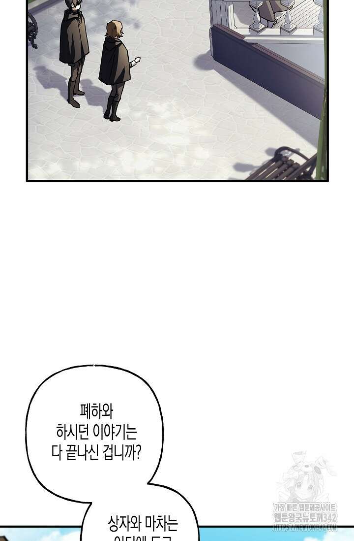 터닝 36화 14