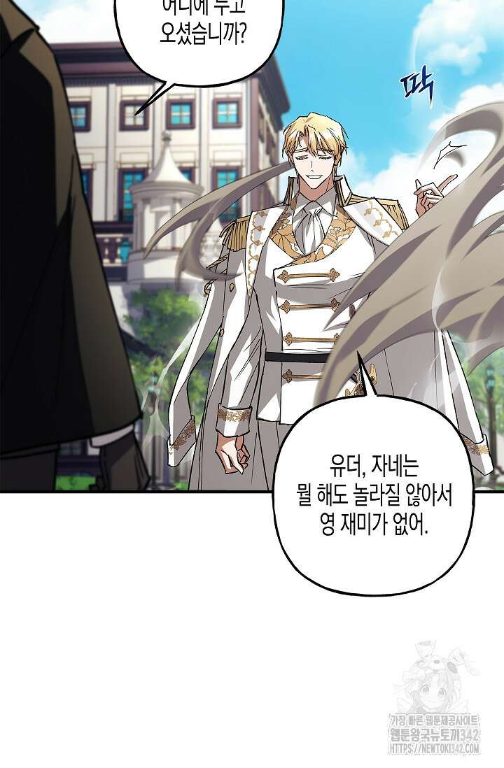 터닝 36화 15