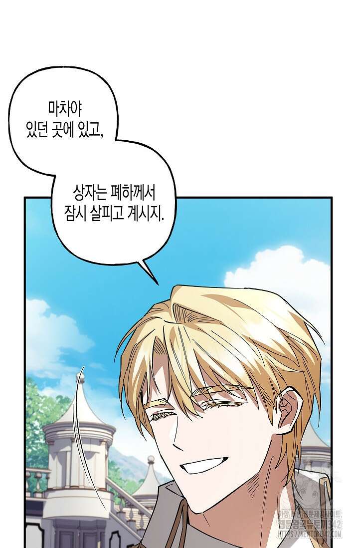 터닝 36화 16