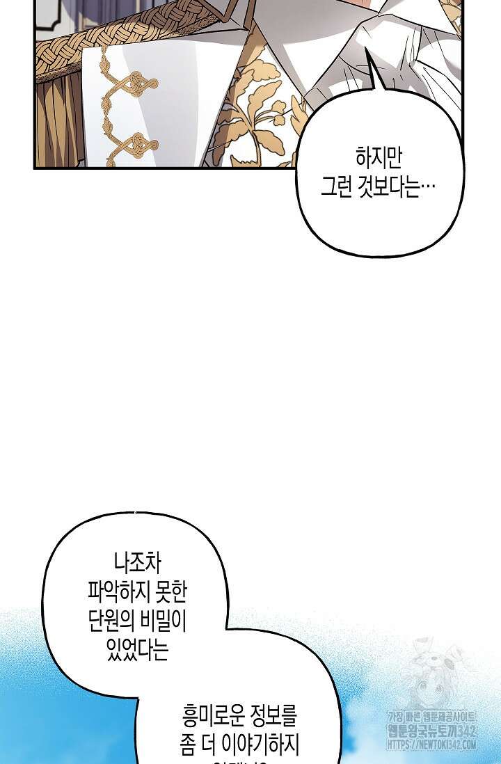터닝 36화 17