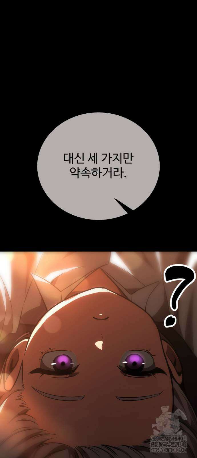 아카데미에서 살아남기 33화 6