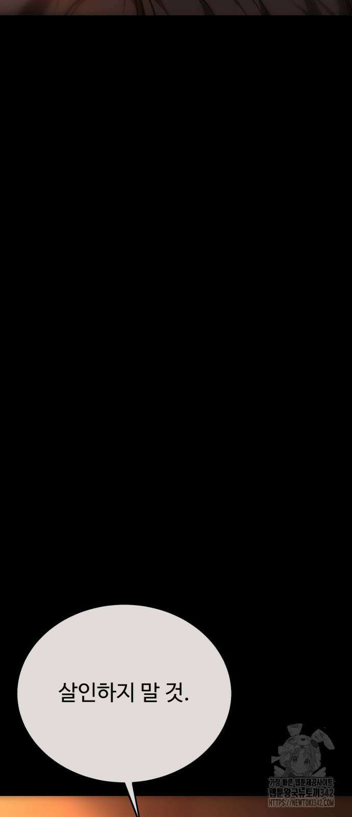 아카데미에서 살아남기 33화 7