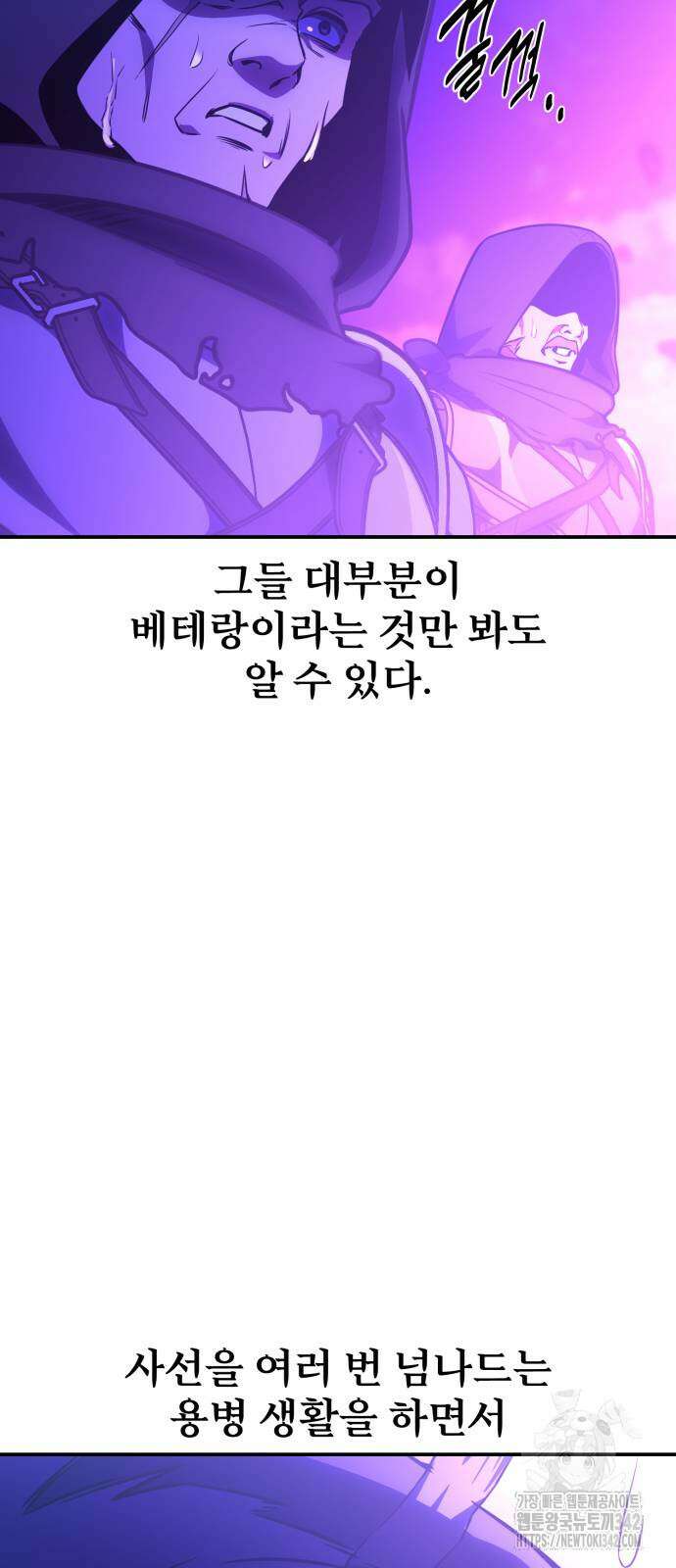 아카데미에서 살아남기 33화 13