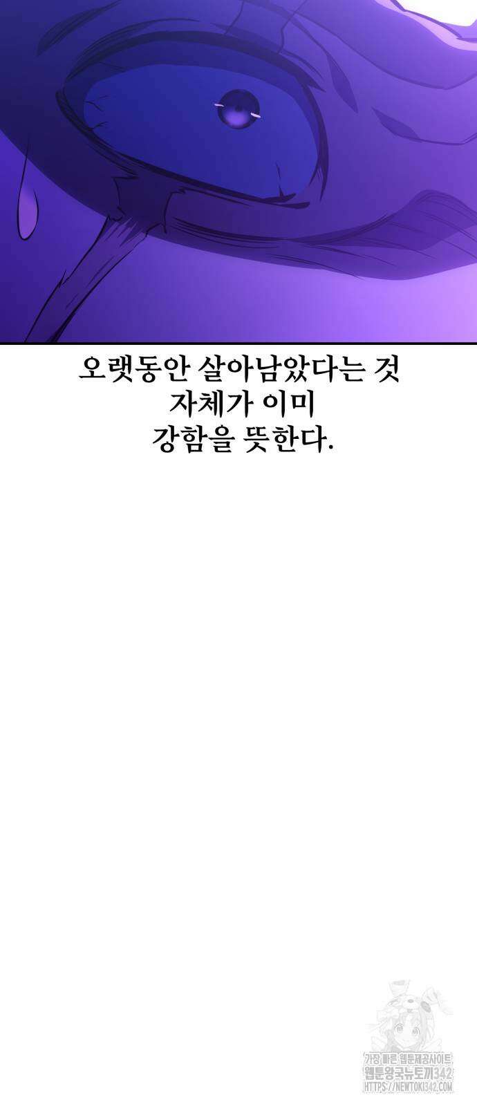 아카데미에서 살아남기 33화 14